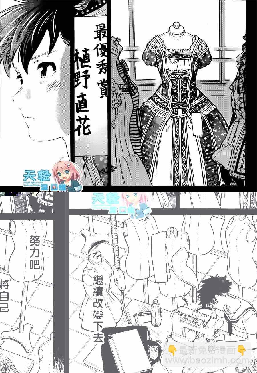第47话 佐原美世子10
