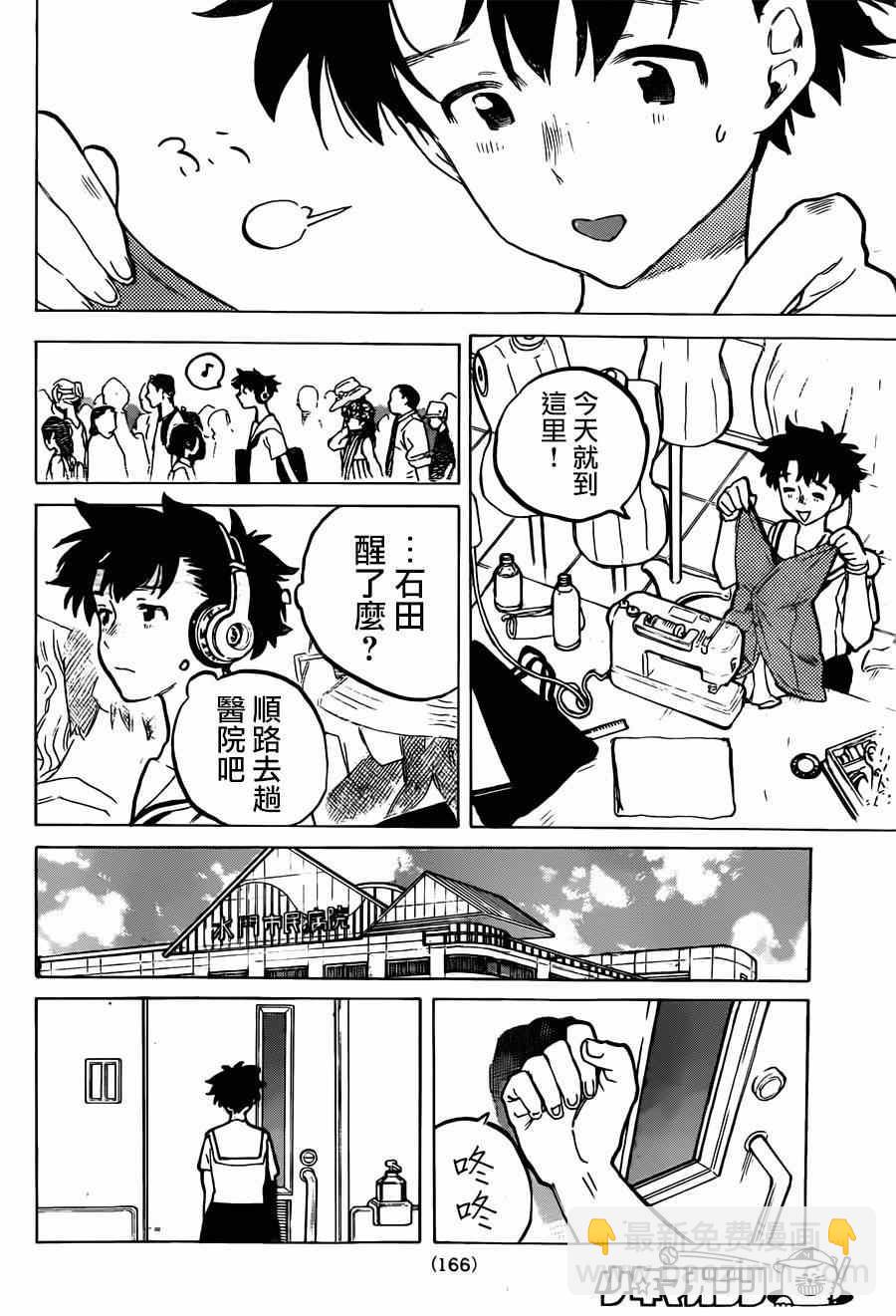 第47话 佐原美世子11