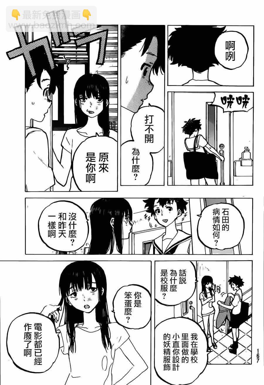 第47话 佐原美世子12