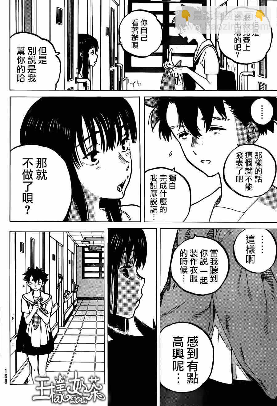 第47话 佐原美世子13