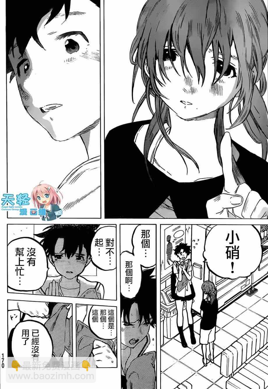 第47话 佐原美世子15