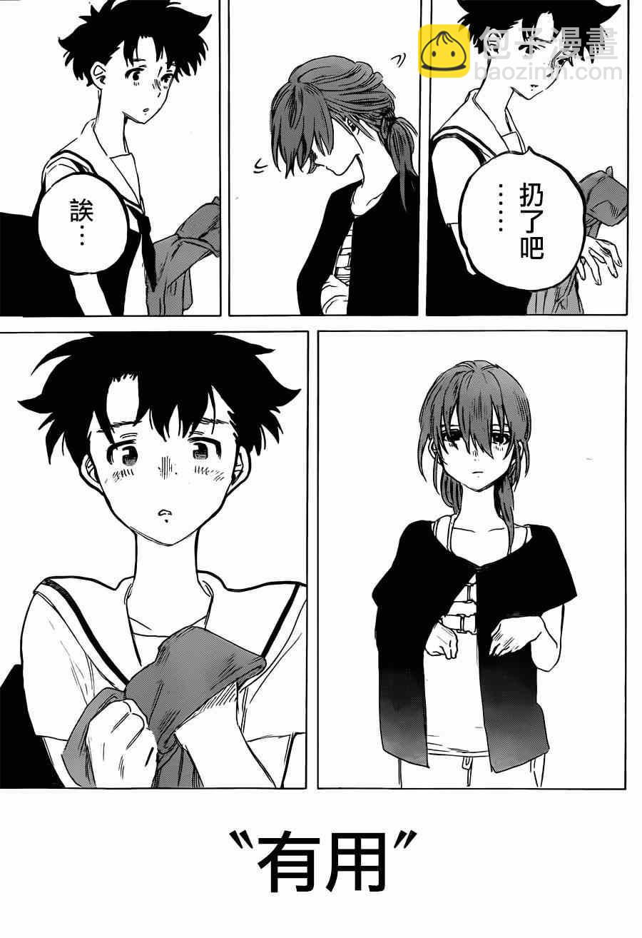 第47话 佐原美世子16