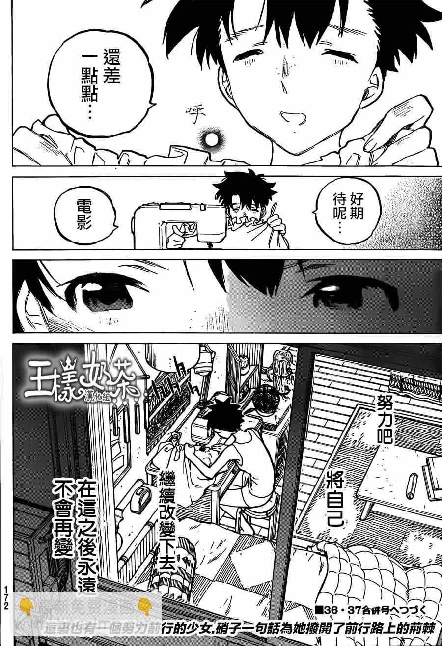 第47话 佐原美世子17
