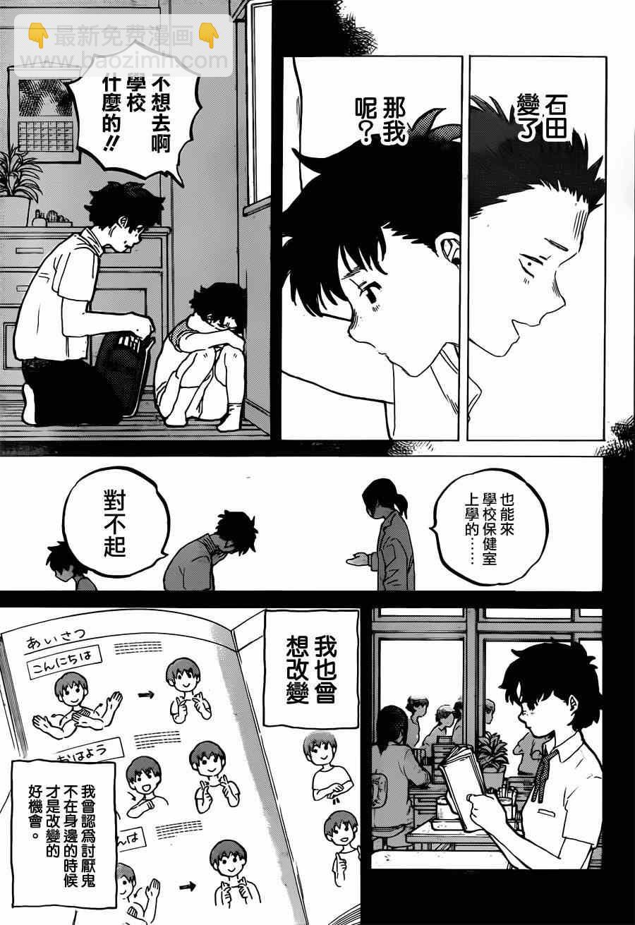 第47话 佐原美世子4