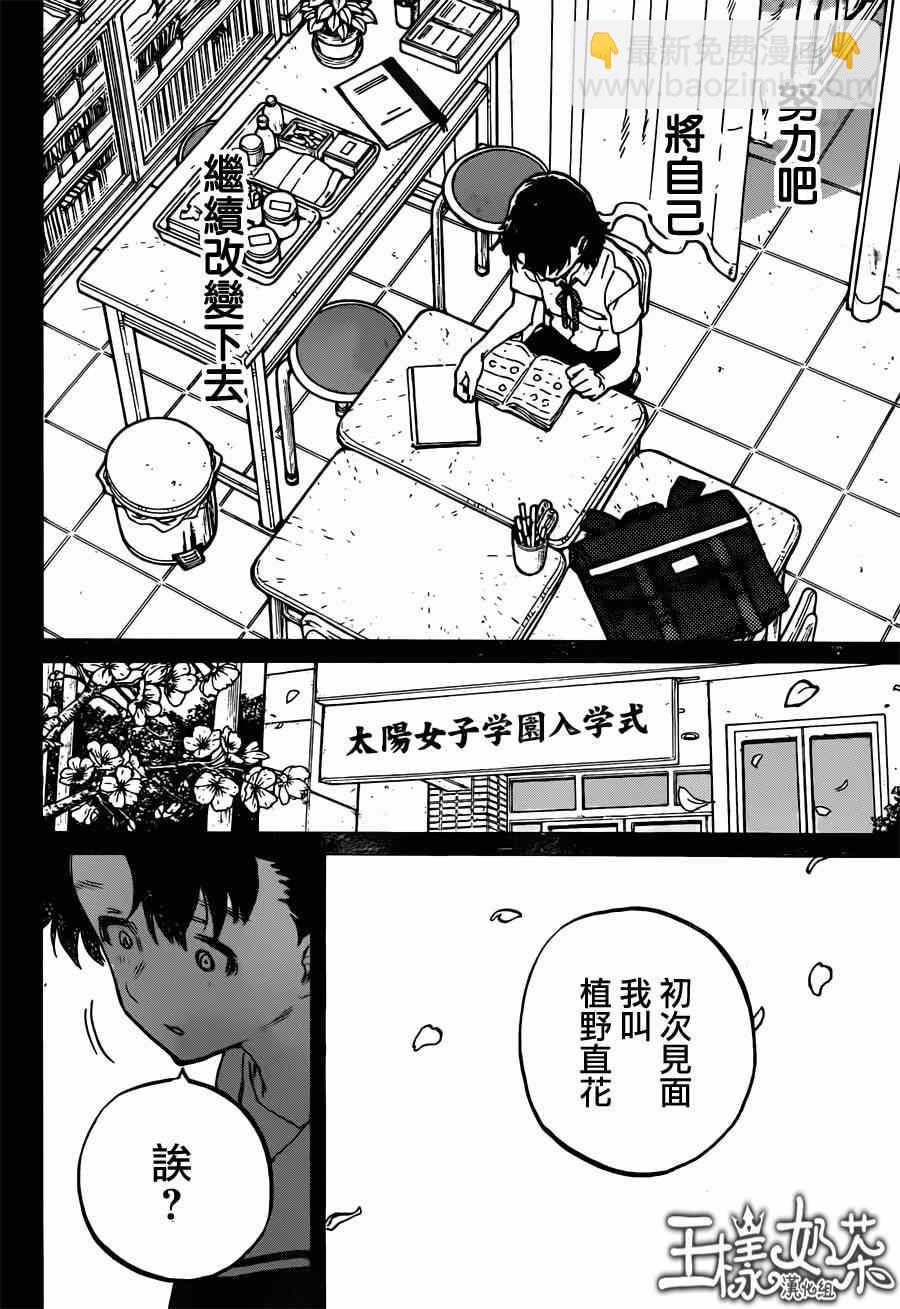 第47话 佐原美世子5