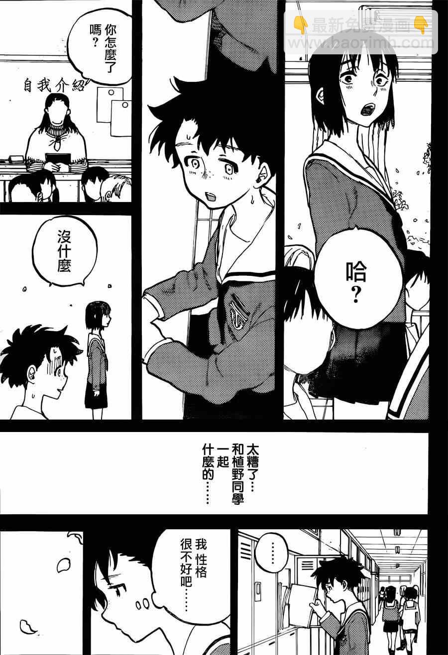 第47话 佐原美世子6