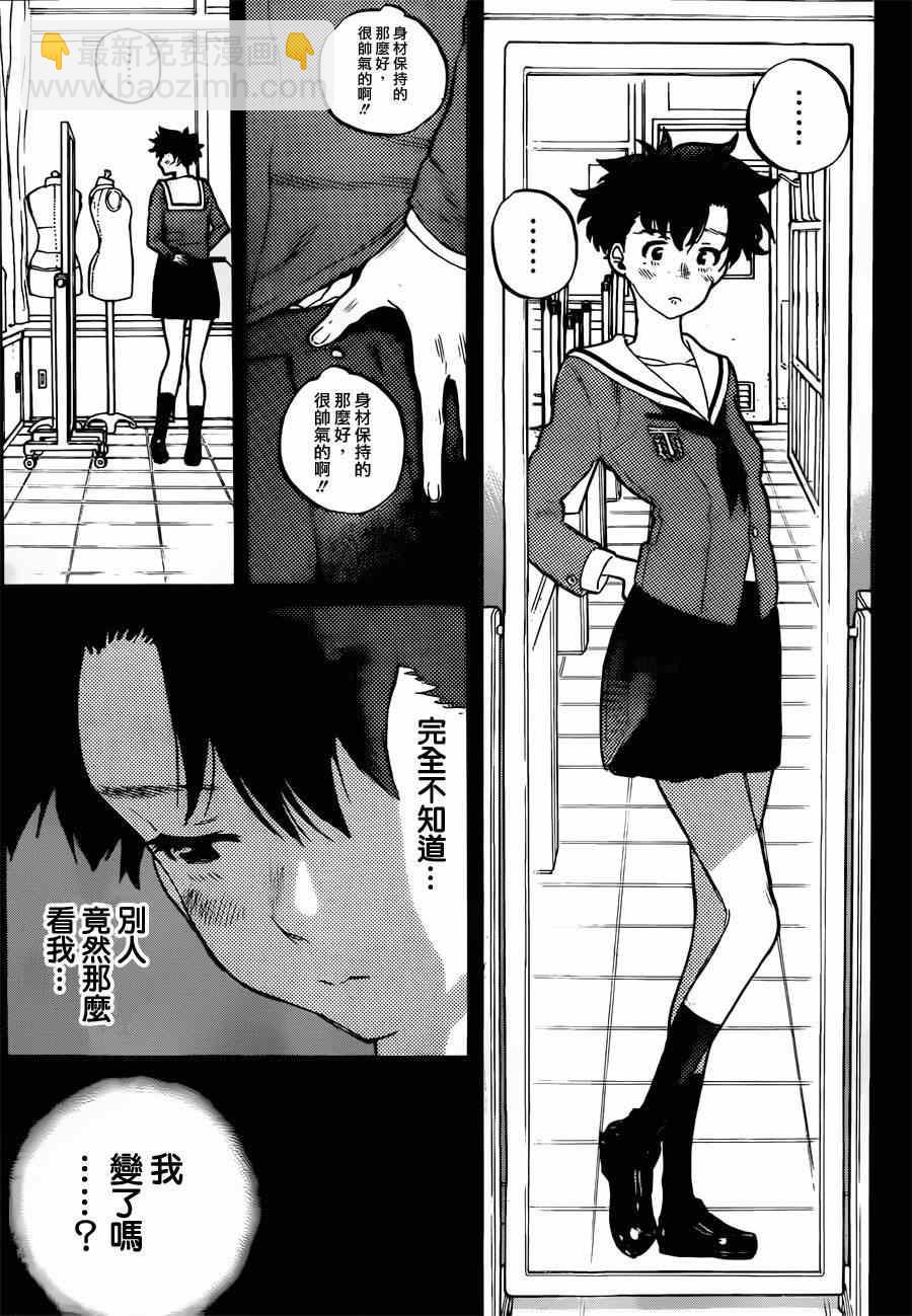 第47话 佐原美世子8