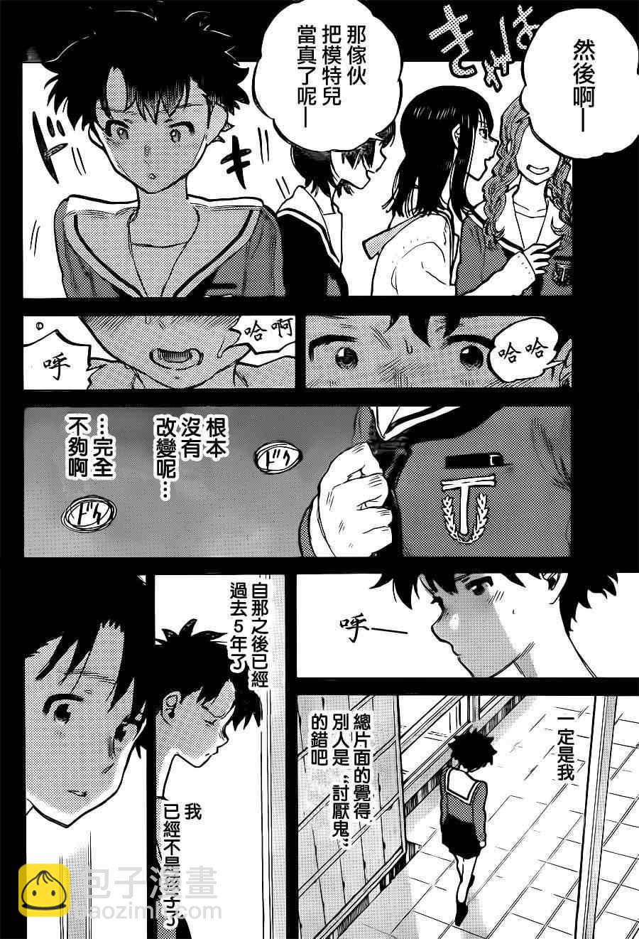 第47话 佐原美世子9