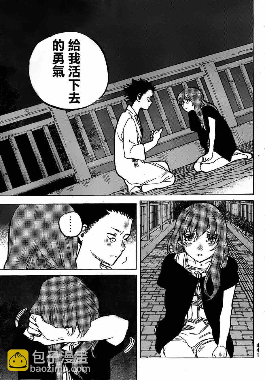 第54话 想要告诉你14