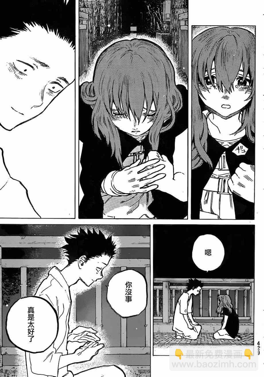 第54话 想要告诉你2