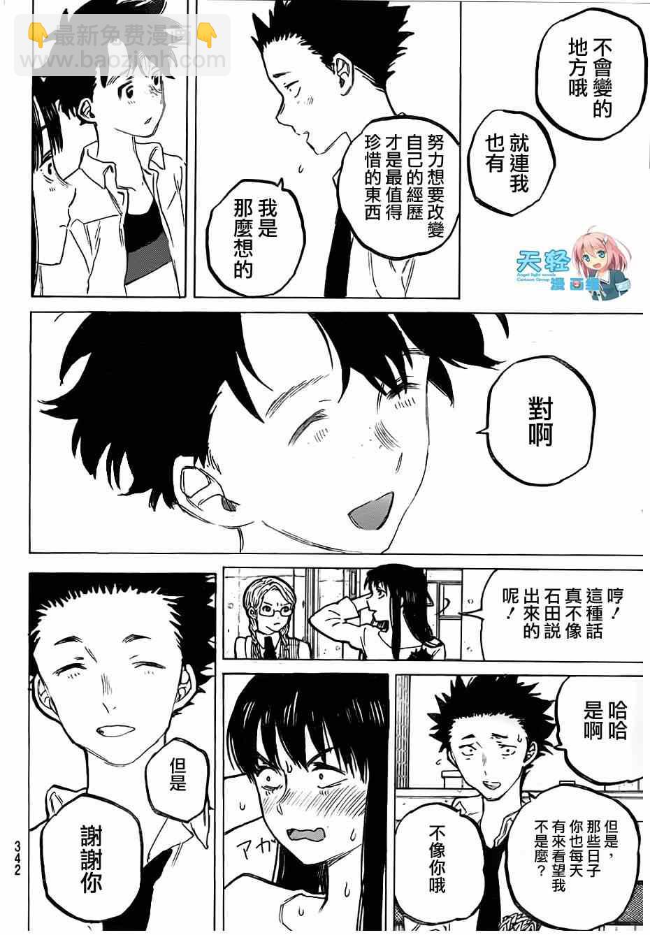 第57话 重逢11