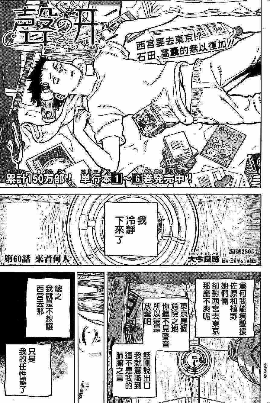 第60话 I will be someone0