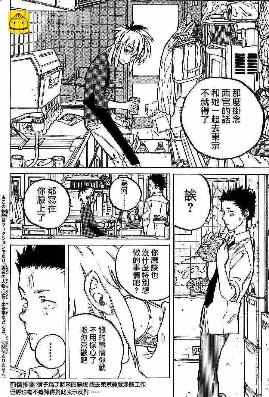 第60话 I will be someone1