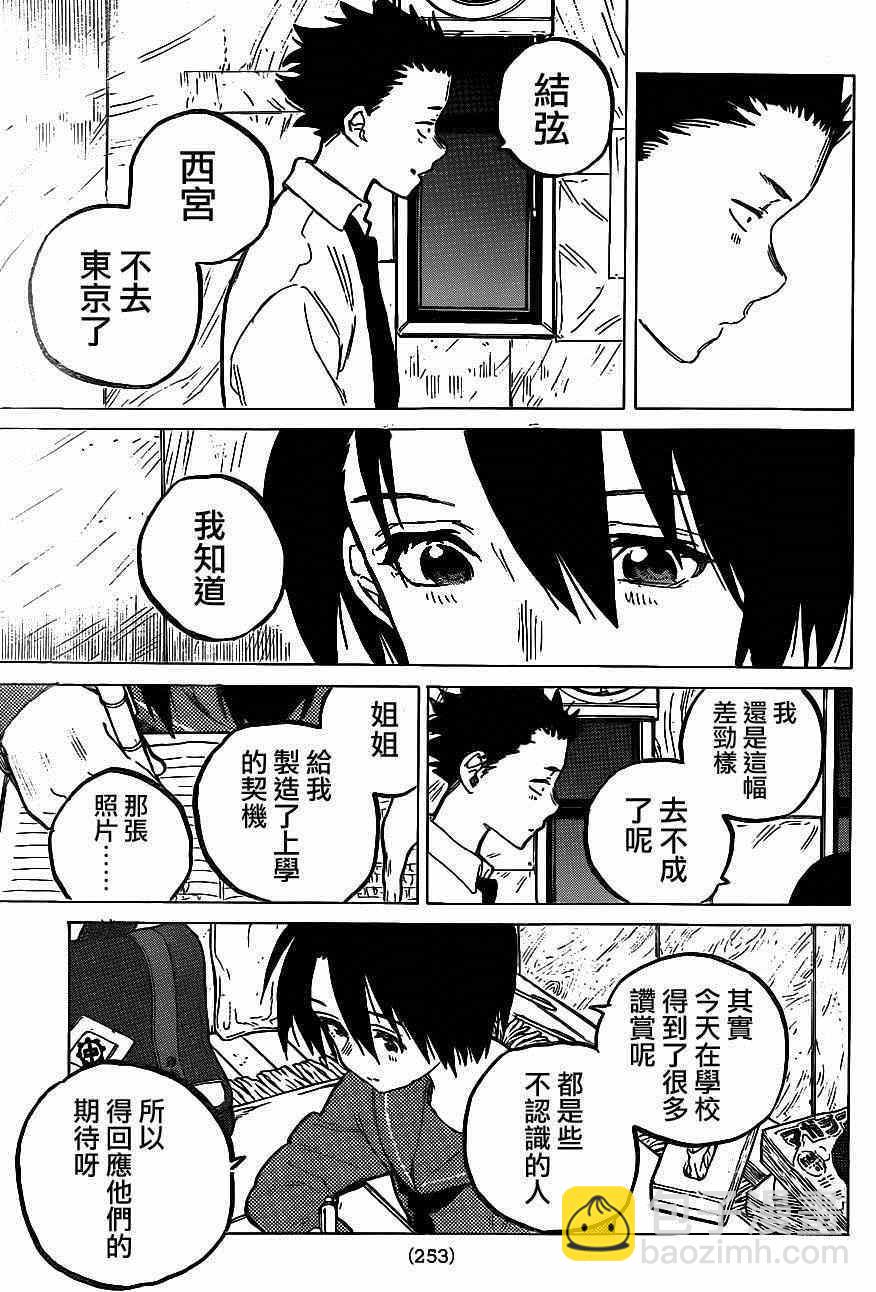 第60话 I will be someone14