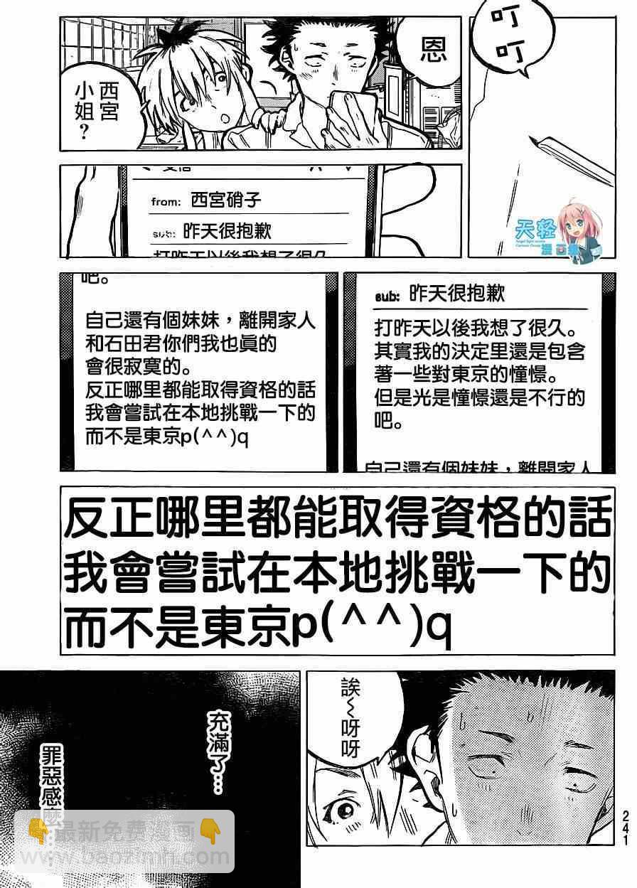 第60话 I will be someone2