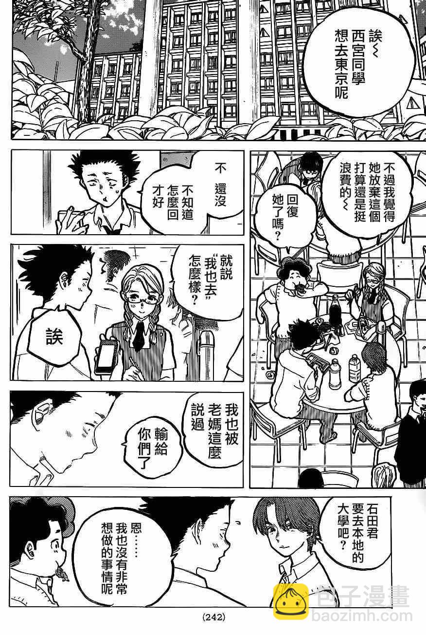 第60话 I will be someone3