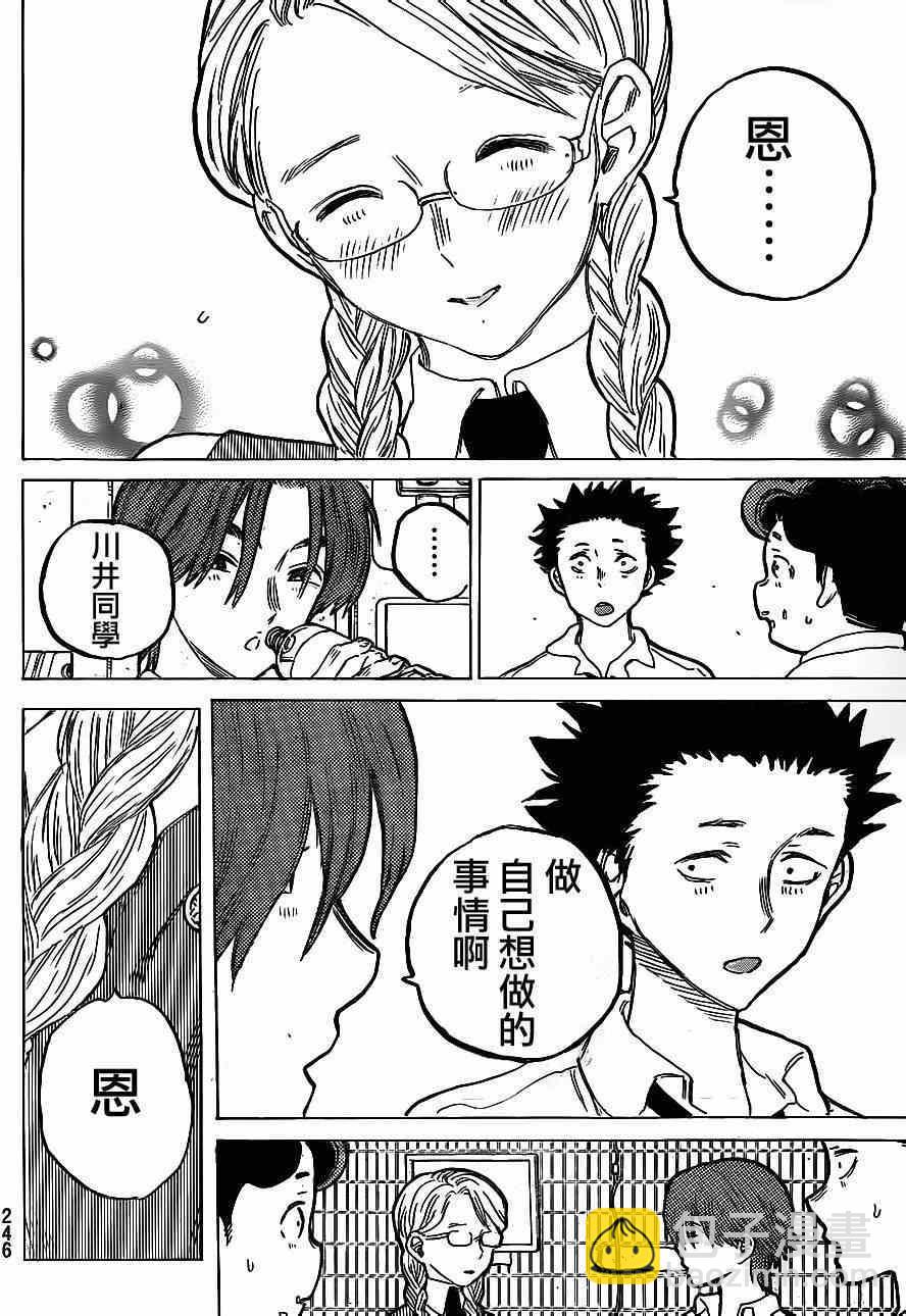 第60话 I will be someone7