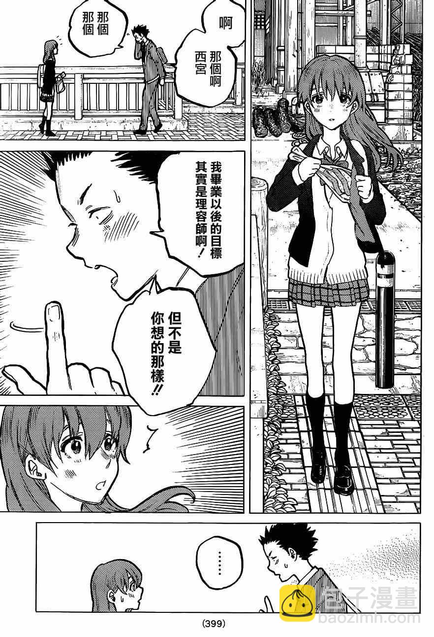 第61话 毕业10