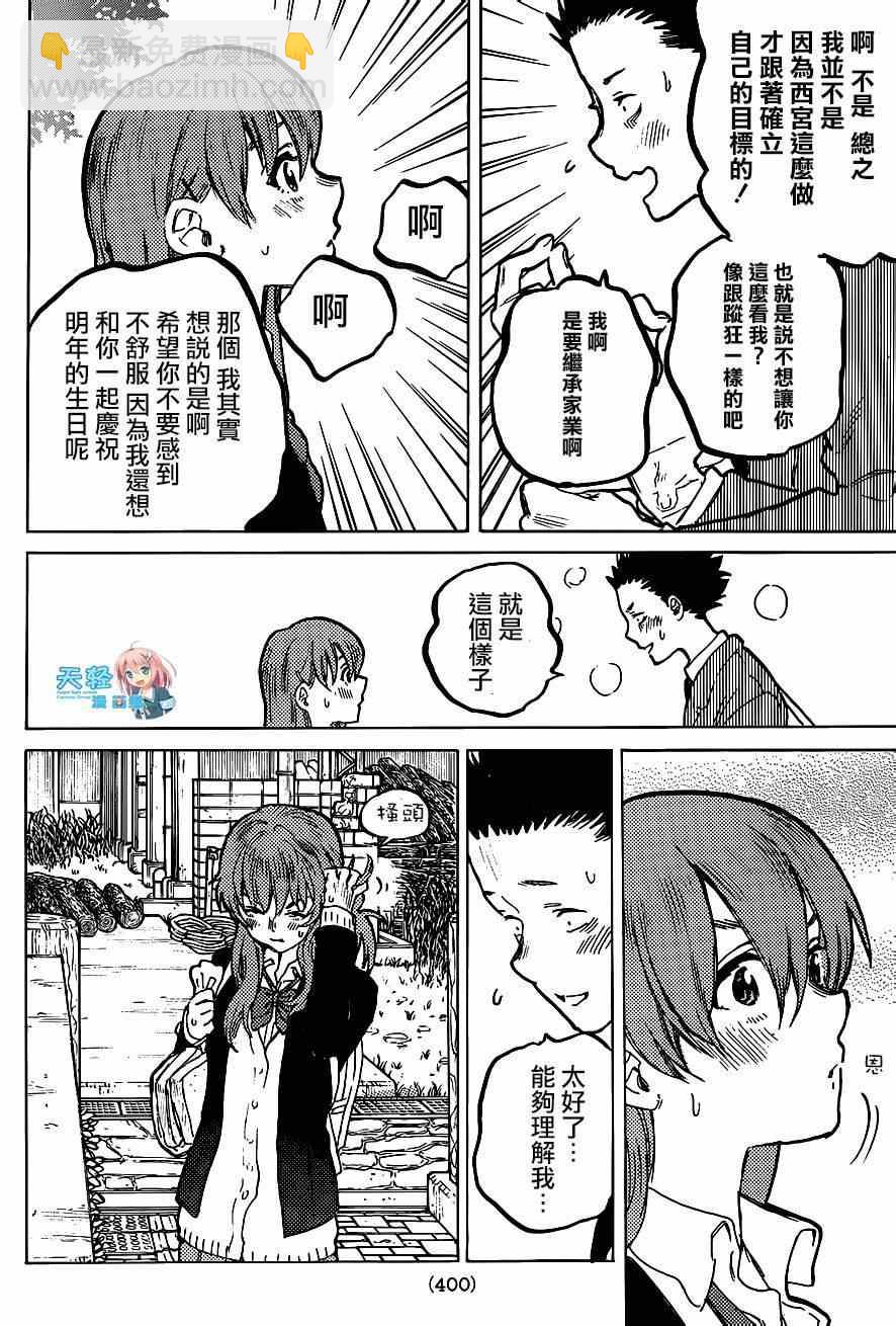 第61话 毕业11