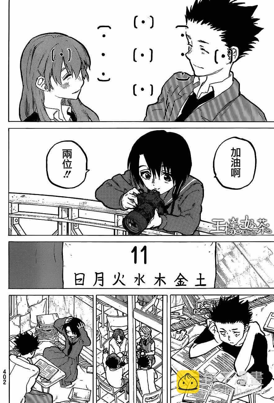 第61话 毕业13