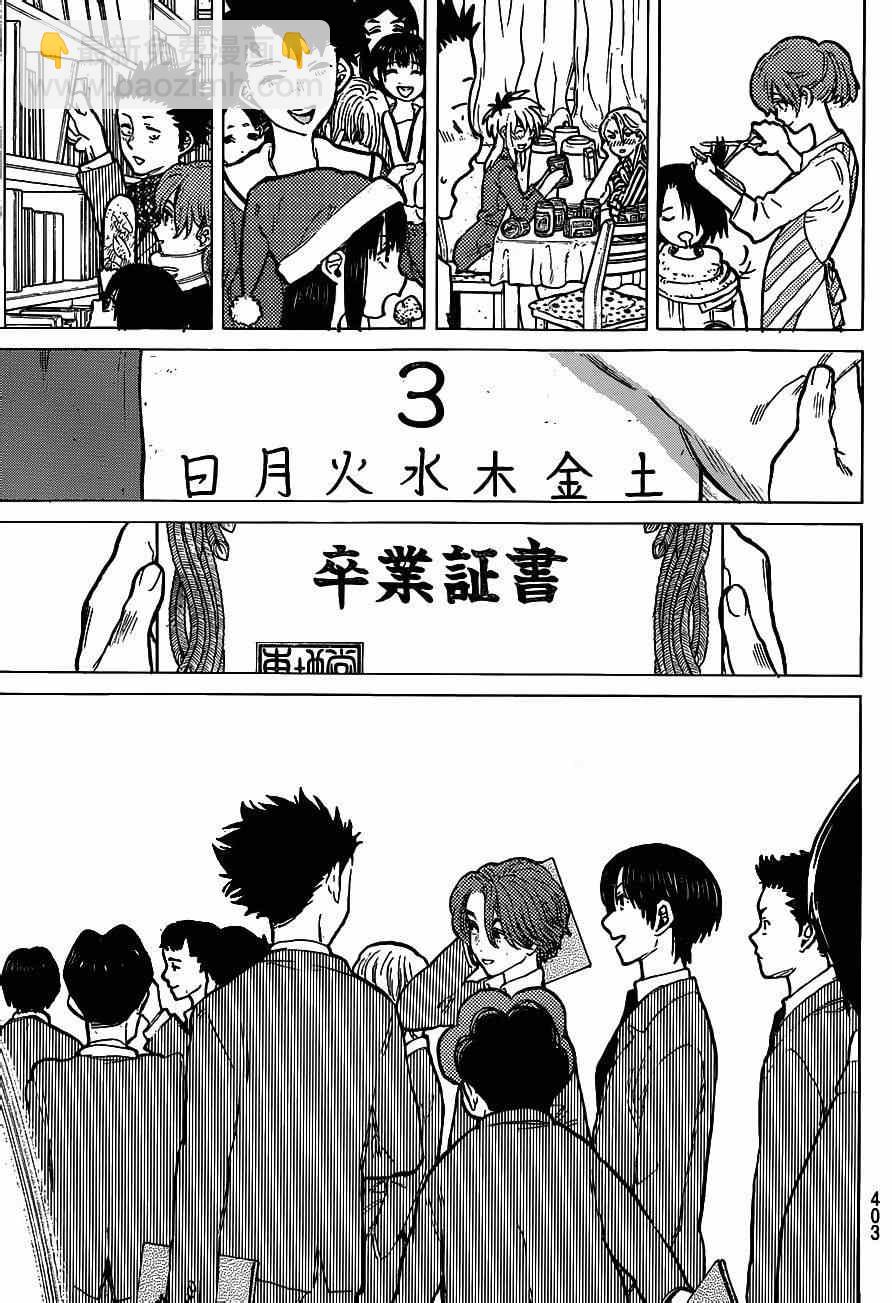 第61话 毕业14