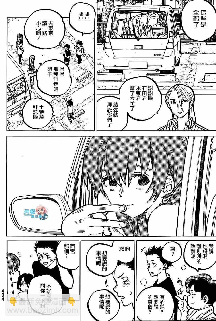 第61话 毕业15