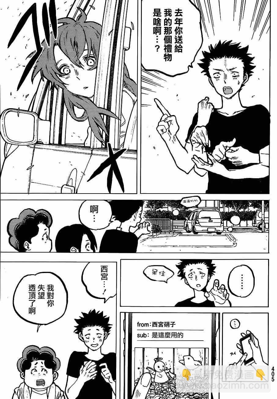 第61话 毕业16