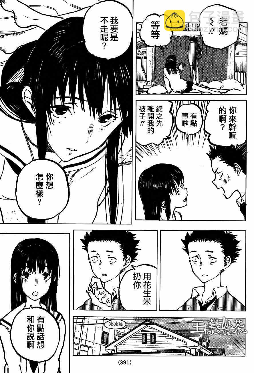 第61话 毕业2