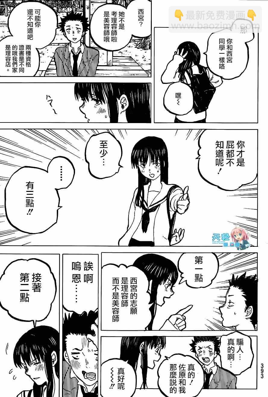 第61话 毕业4