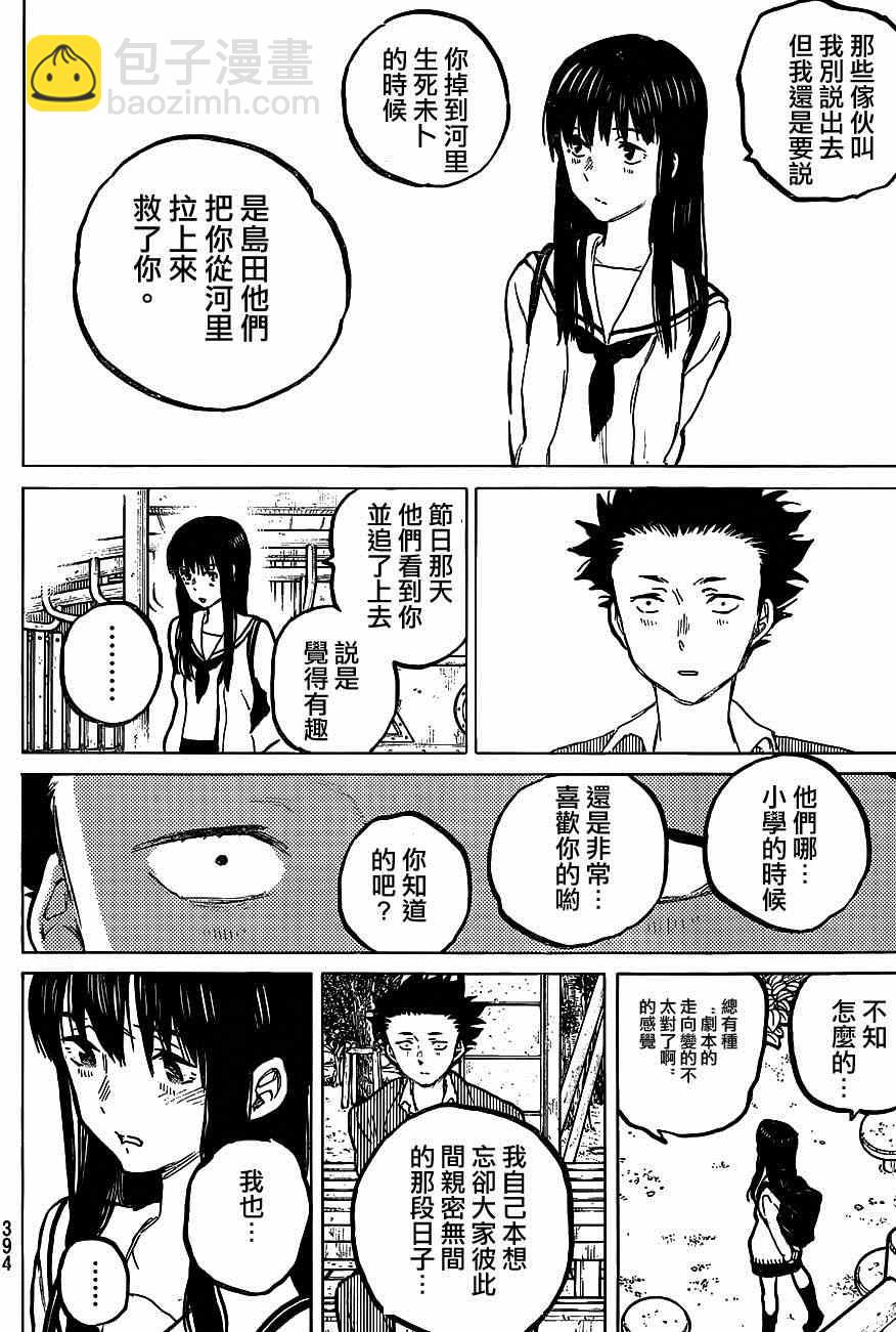 第61话 毕业5