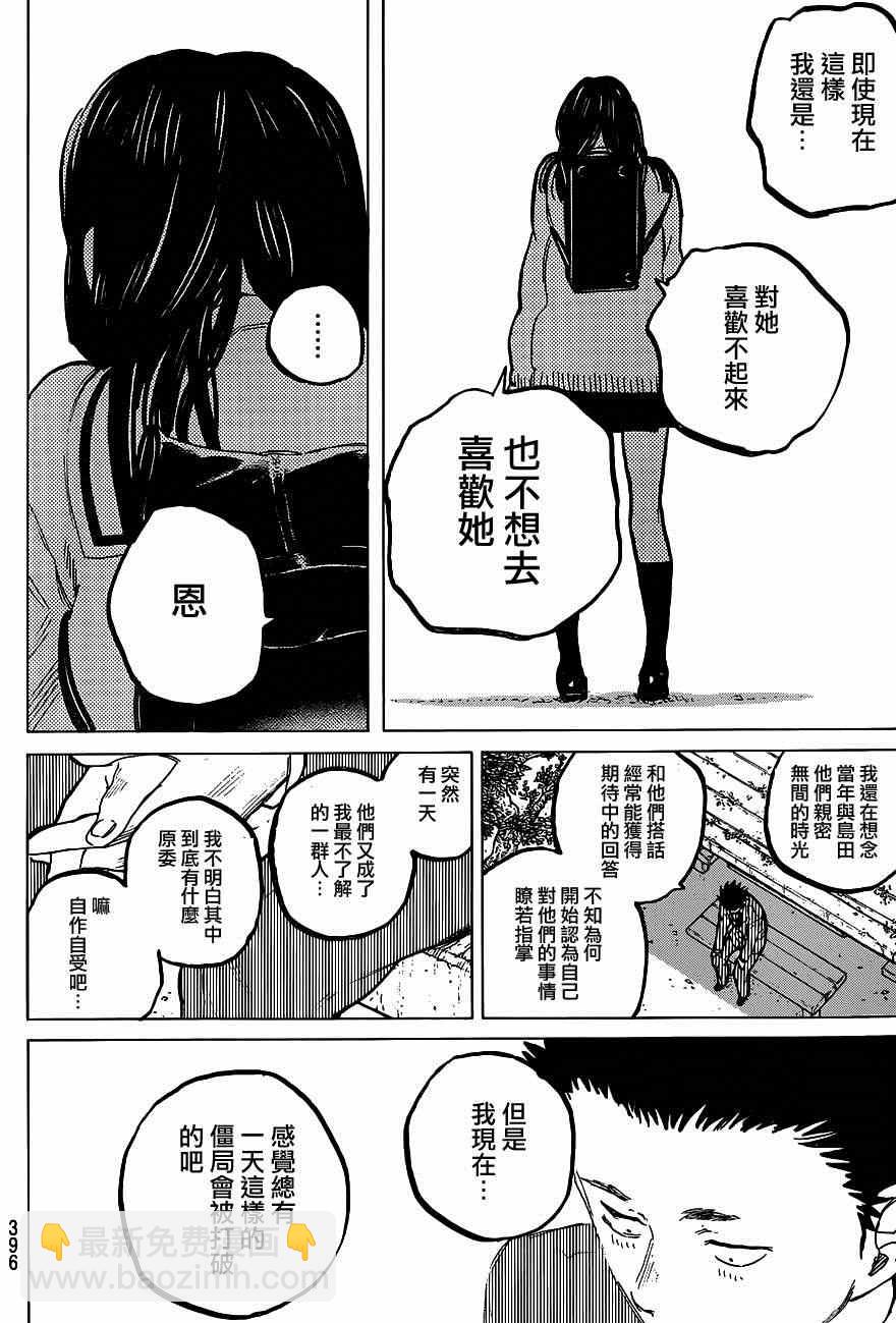 第61话 毕业7