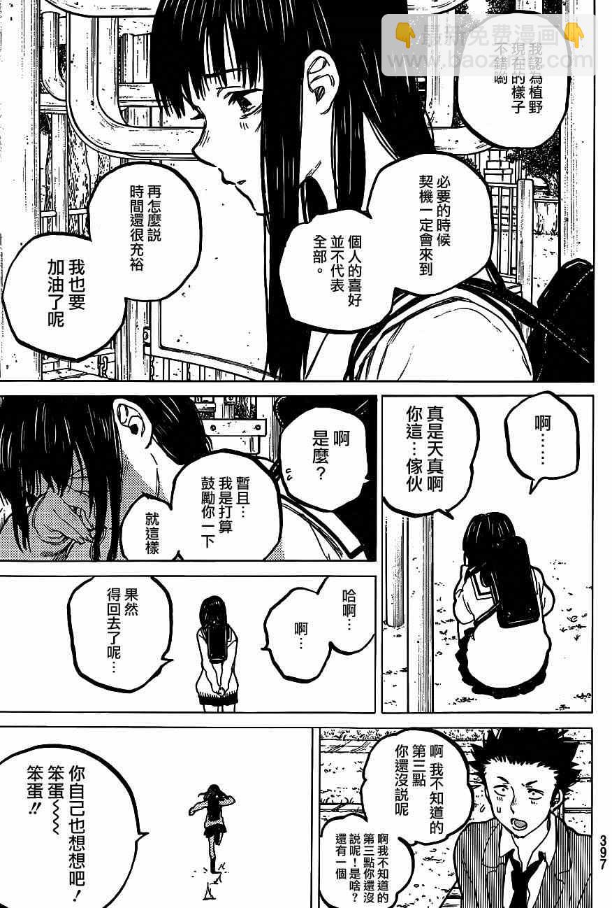 第61话 毕业8