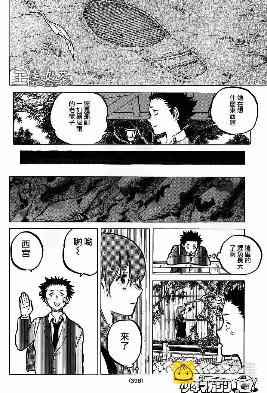第61话 毕业9
