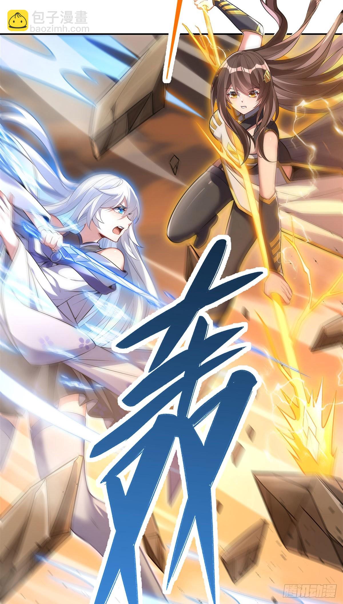 第84话 我来保护师妹10