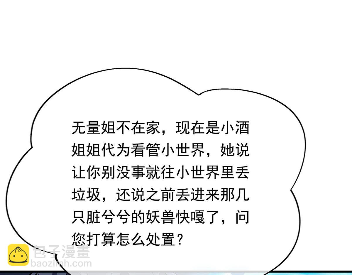 第239话 吊坠之谜136