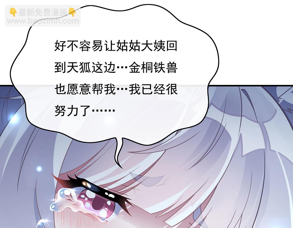 第239话 吊坠之谜43