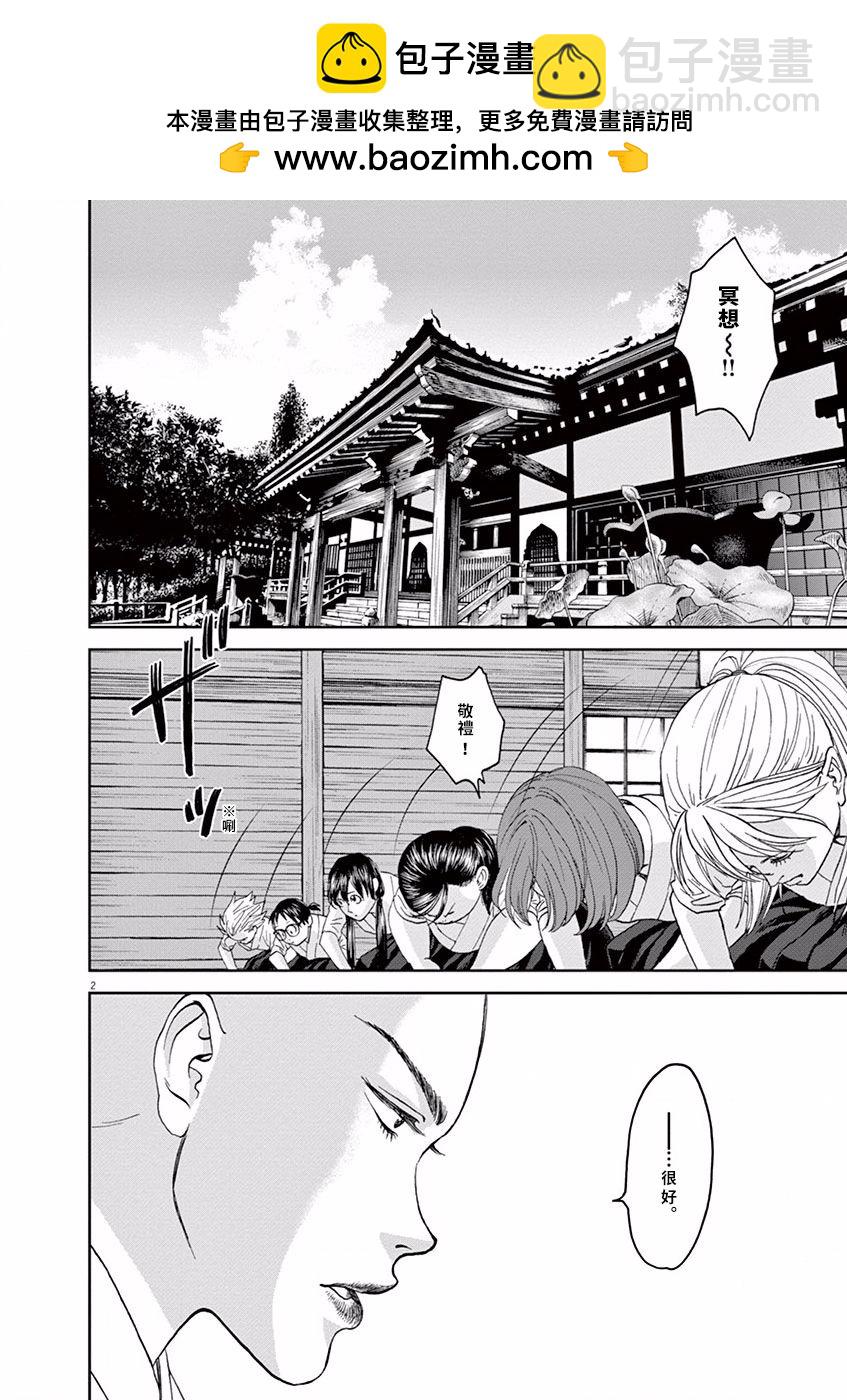 第29话1