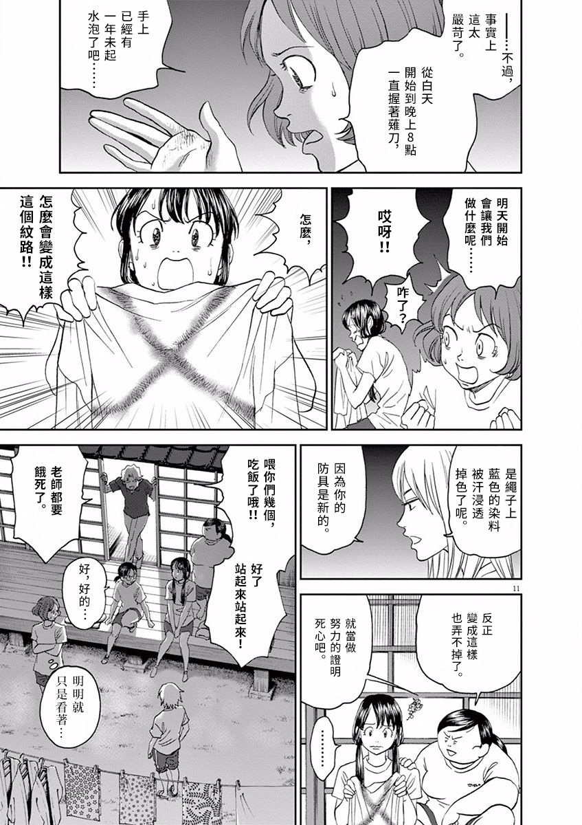 第29话10