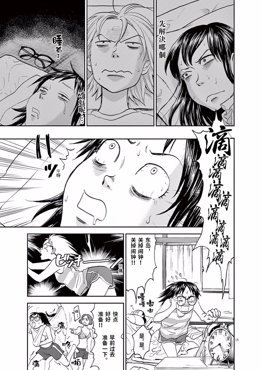 第29话14