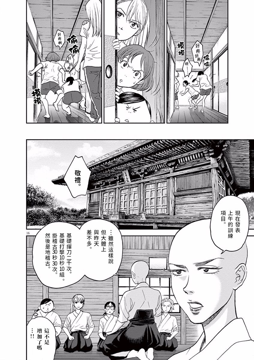 第29话15