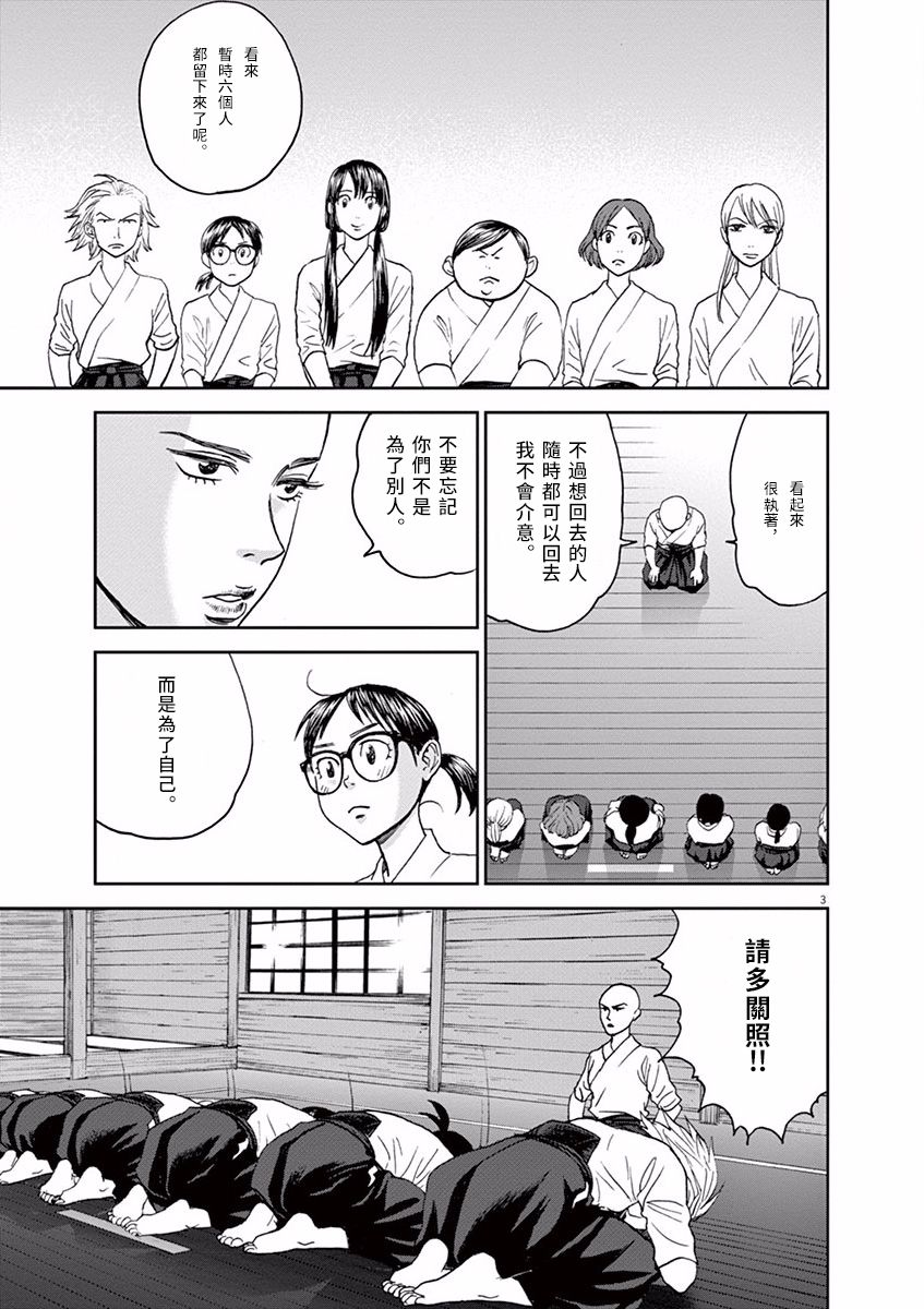 第29话2