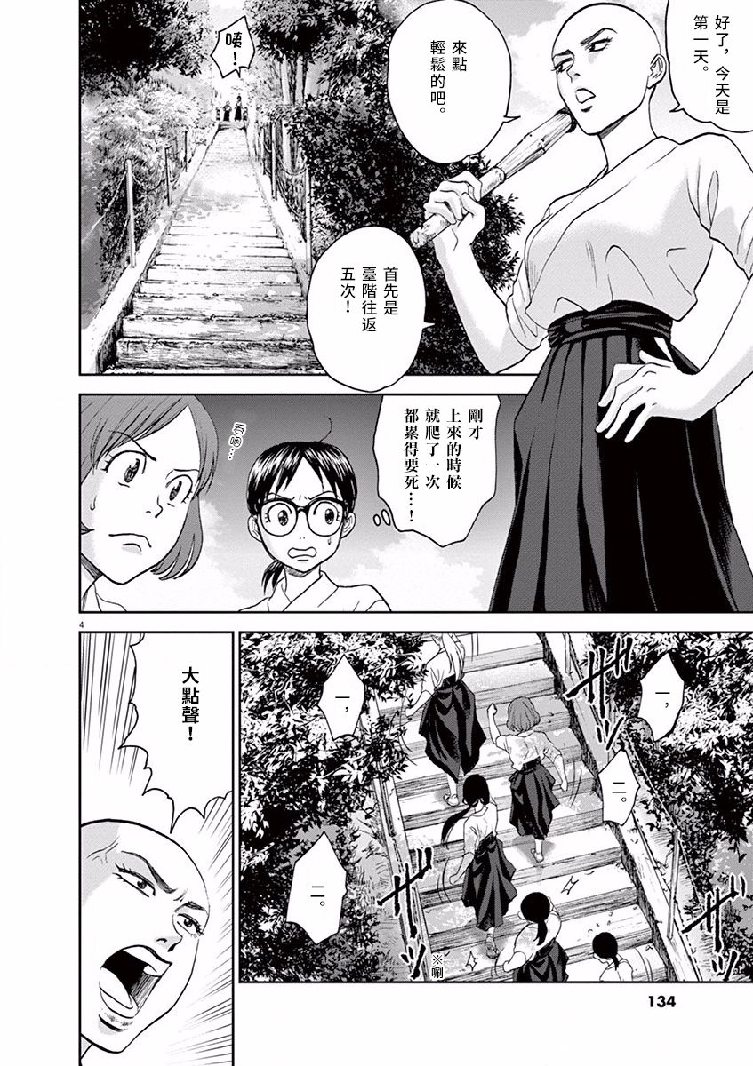 第29话3