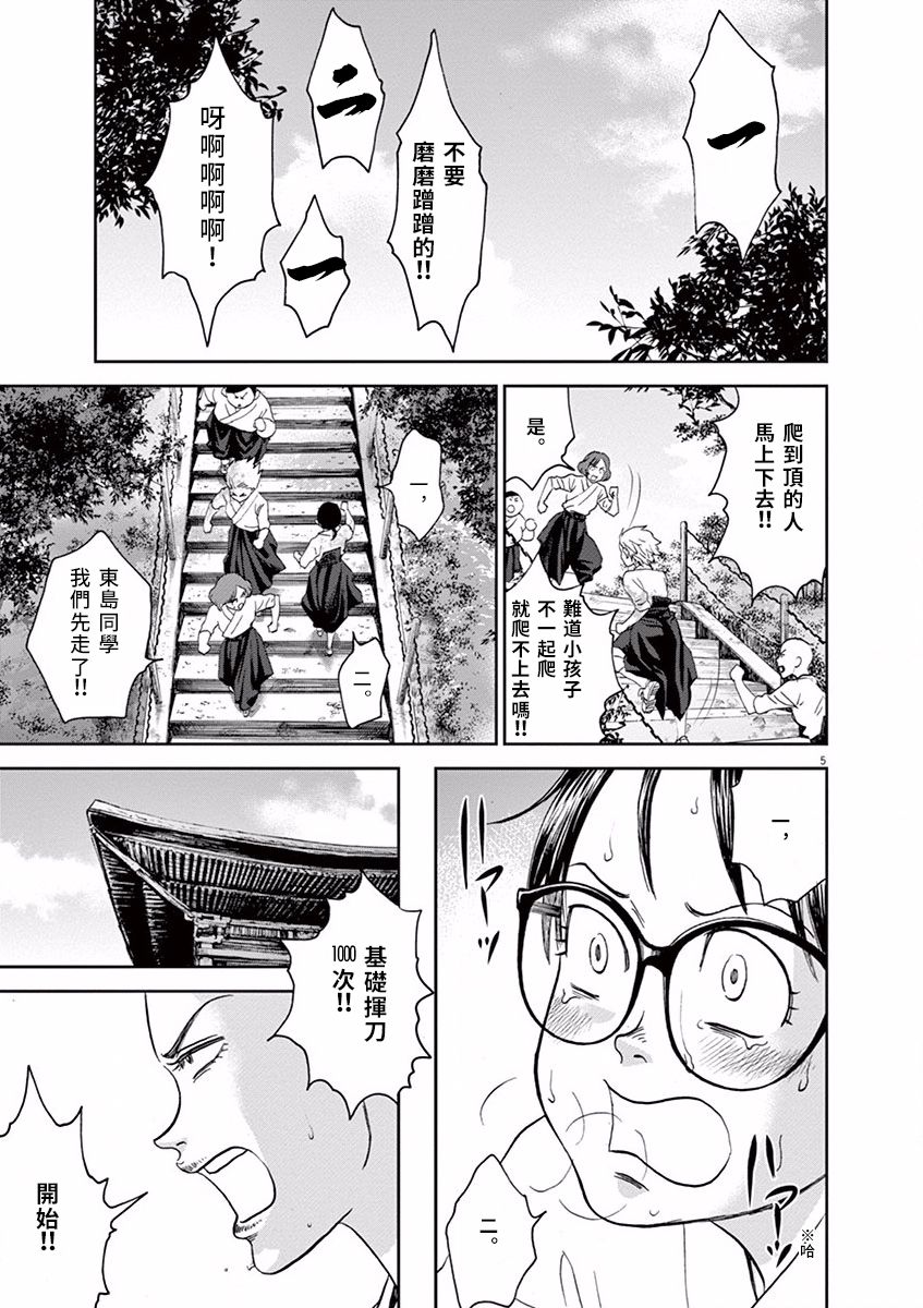 第29话4