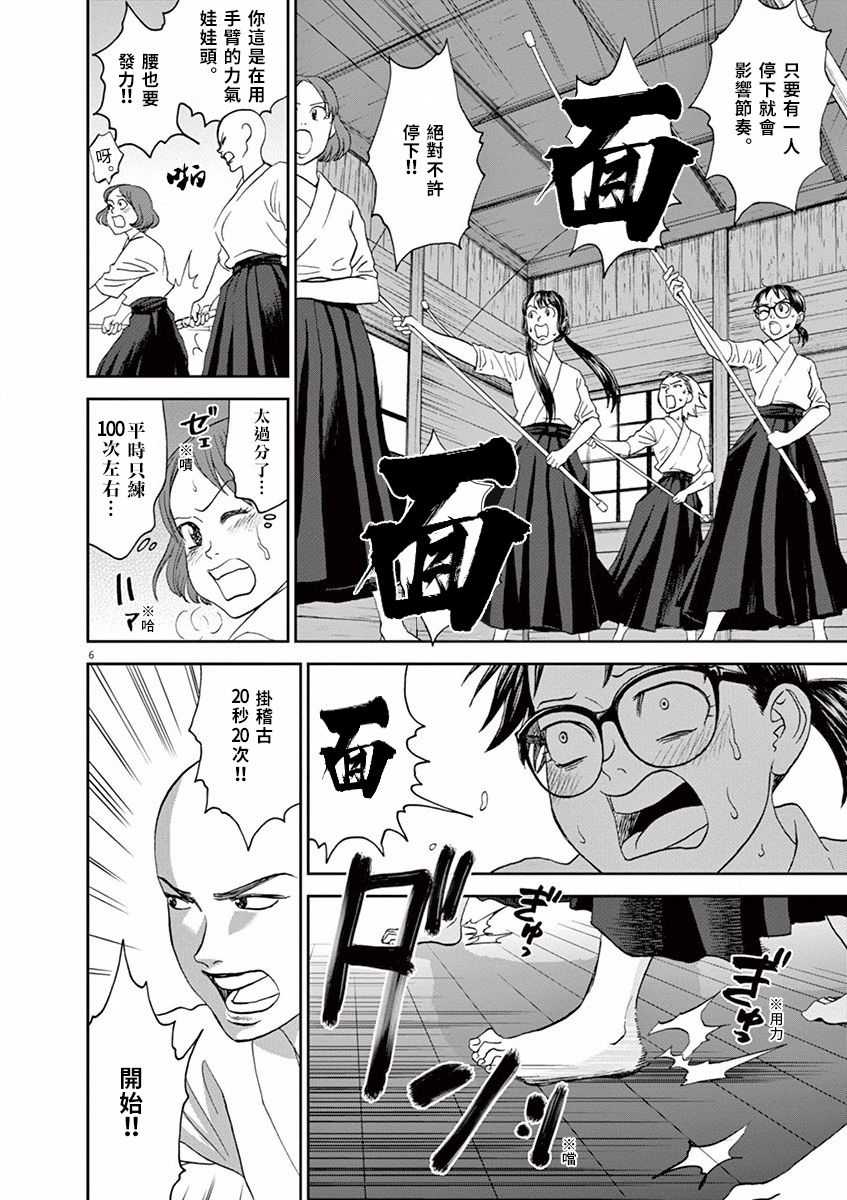 第29话5