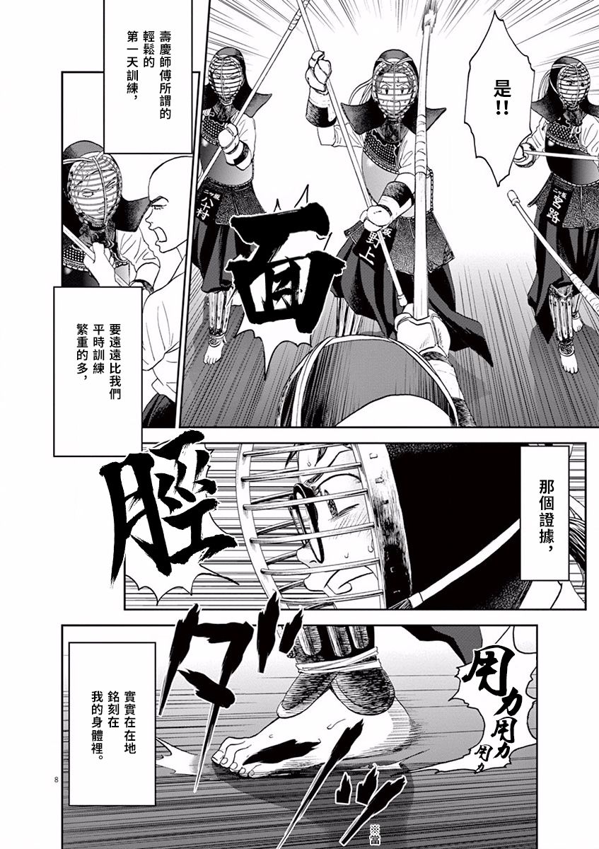 第29话7