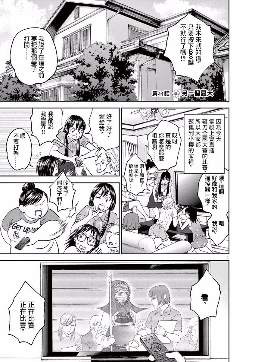 第41话0