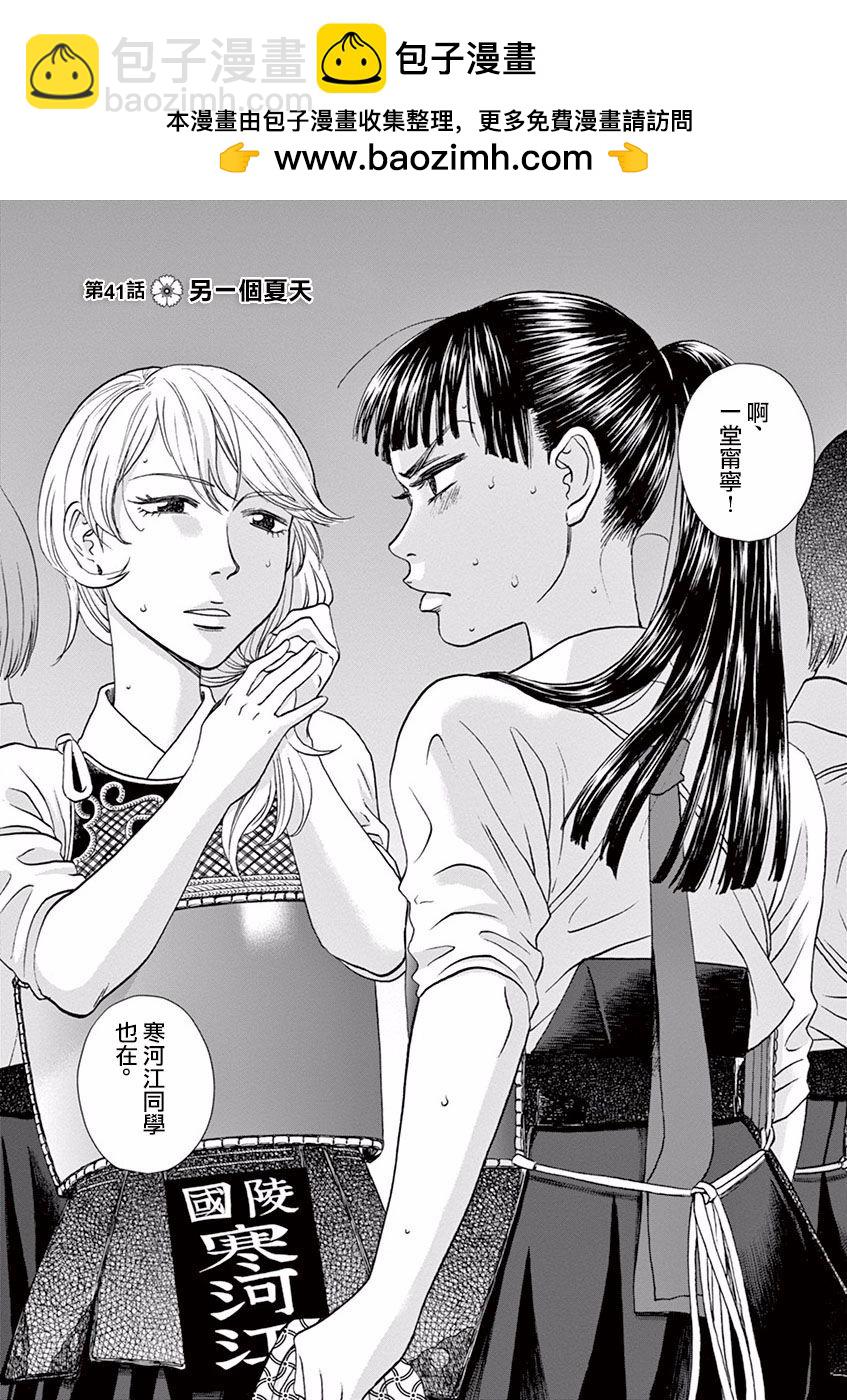 第41话1