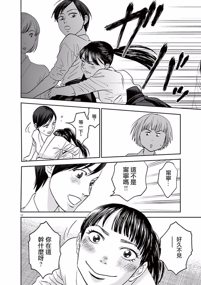 第41话11