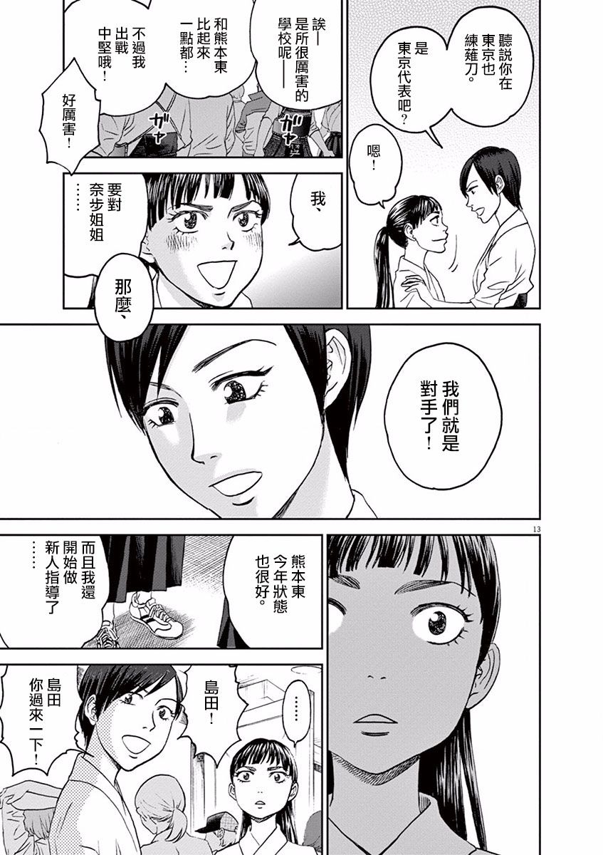 第41话12