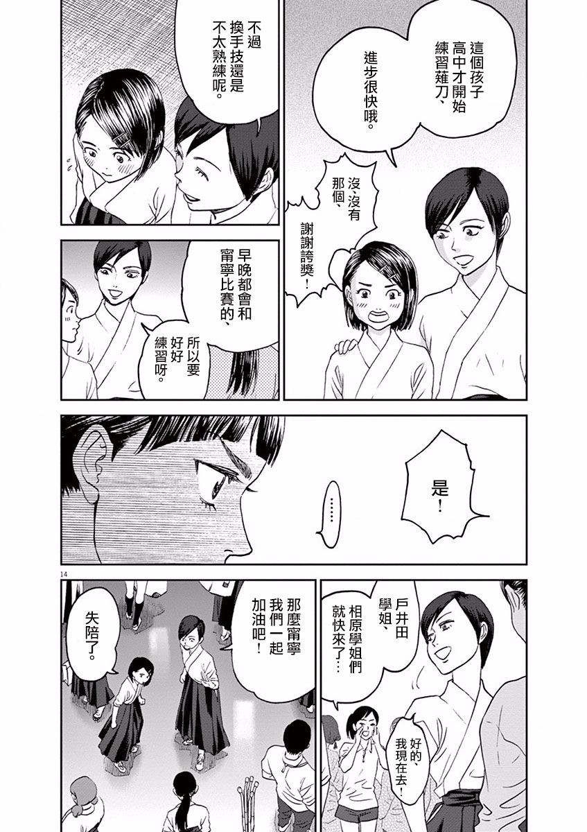 第41话13
